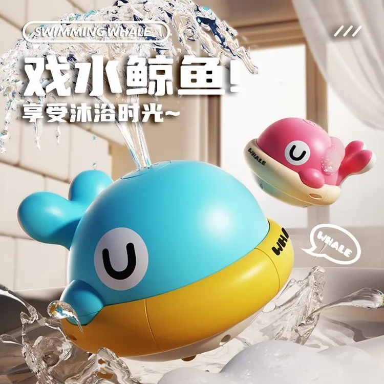 宝宝洗澡玩具戏水自动感应喷水小鲸鱼灯光音乐花洒婴儿浴室男女孩
