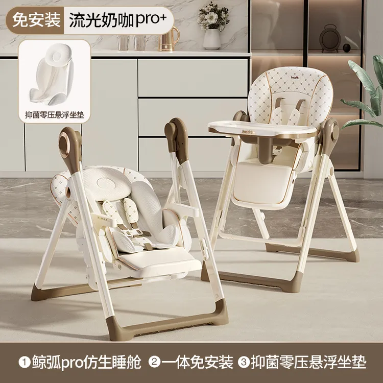 【鲸弧0压护脊】宝宝餐椅摇椅成长椅二合一婴儿吃饭儿童餐桌椅折叠