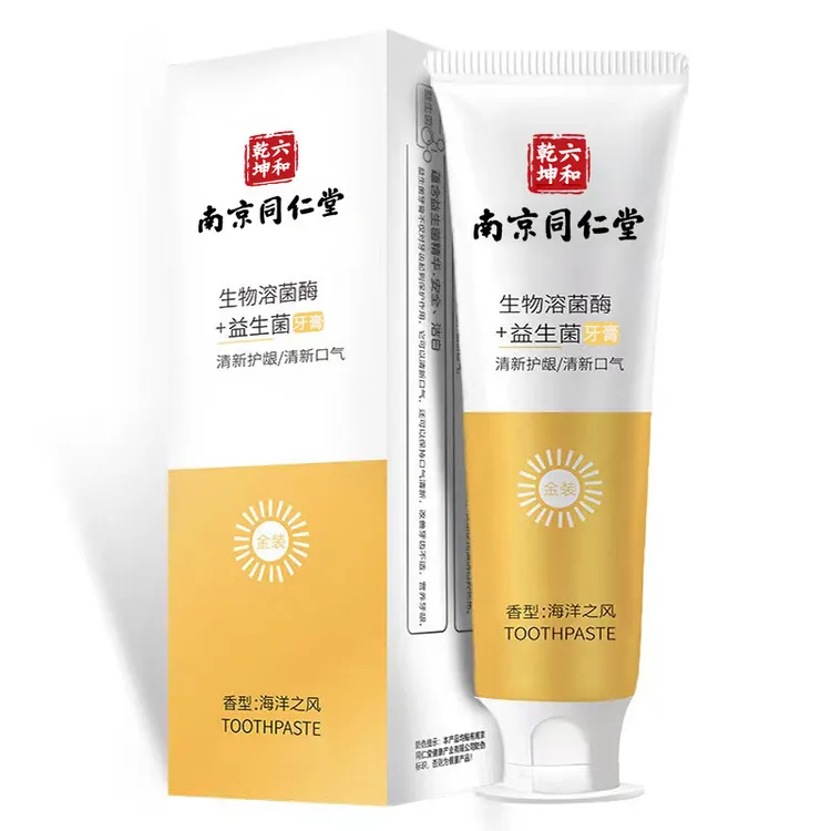 南京同仁堂益生菌牙膏100g清新口气去牙黄牙渍茶渍美白护龈