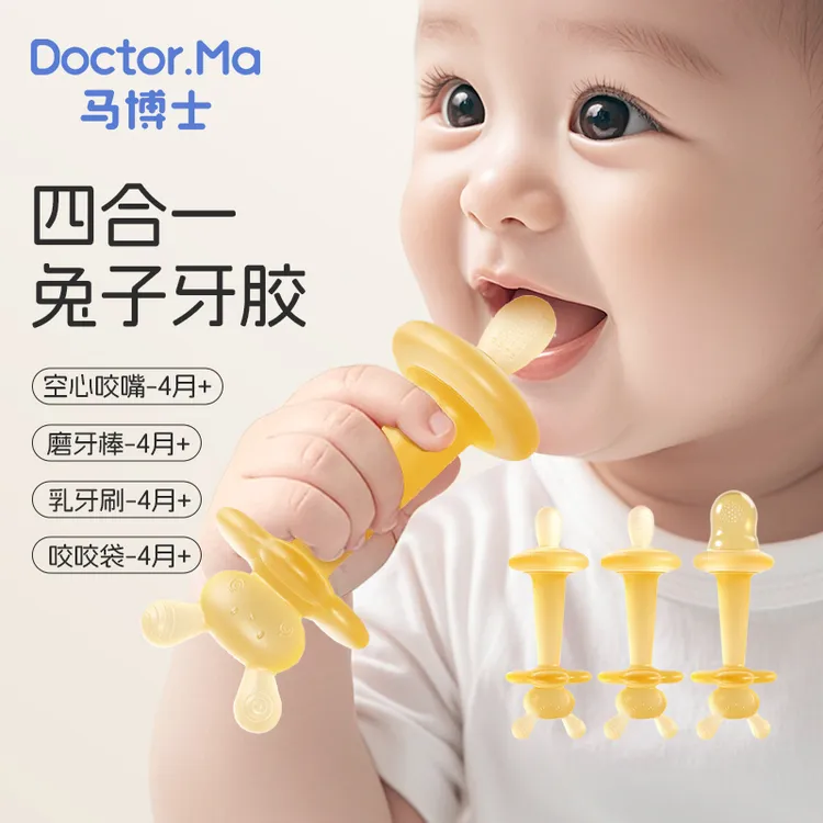 四合一兔子牙胶婴儿磨牙棒0-1岁小月龄防吃手口欲期咬咬乐
