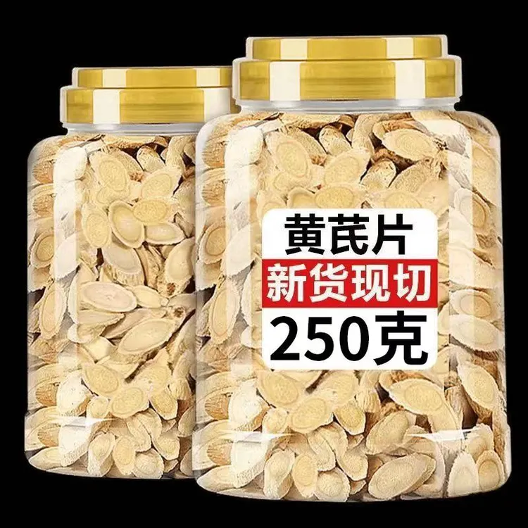 深山枯心天眼老黄芪 主根切片可用于泡水滋补汤料X