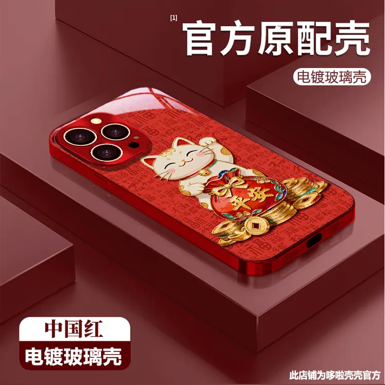 百福招财猫适用苹果vivo华为oppo小米iPhone17电镀玻璃防摔手机壳