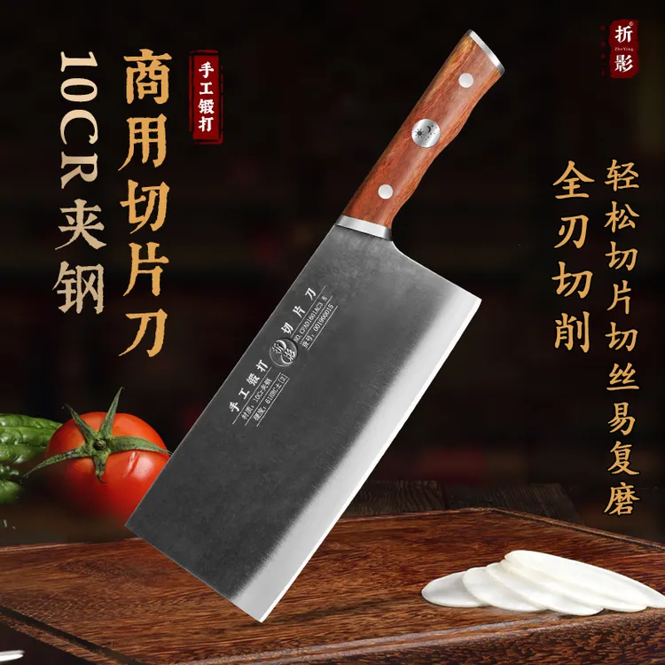 折影[轩辕商用切片刀]VG10夹钢手工锻打菜刀超锋利耐用家用商用