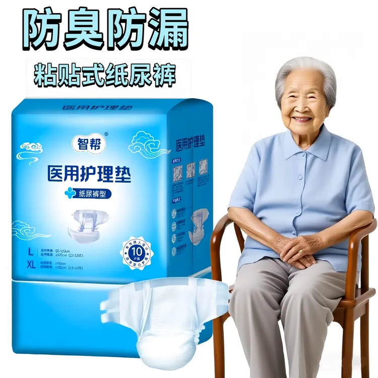 瘫痪老人成人纸尿裤医用纸尿裤护理尿不湿加厚粘贴式成人纸尿裤