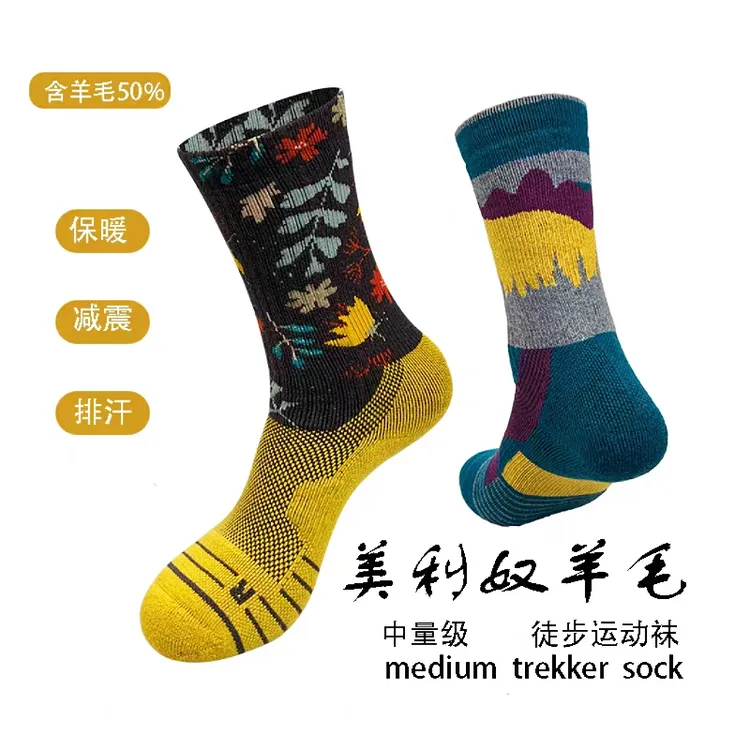 美利奴羊毛袜登山徒步滑雪袜专业户外运动中筒保暖防臭速干运动袜
