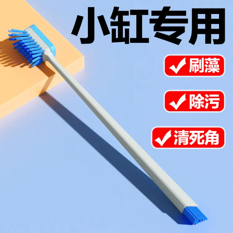 鱼缸清洁刷无死角长柄刷刮藻刀擦玻璃神器鱼缸内壁清洗清理工具商品图