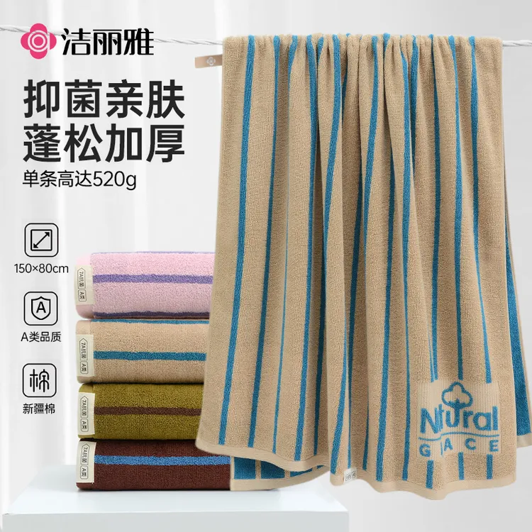 洁丽雅7A抗菌纯棉浴巾男士精梳新疆棉2025新款吸水蓬松家用洗澡女