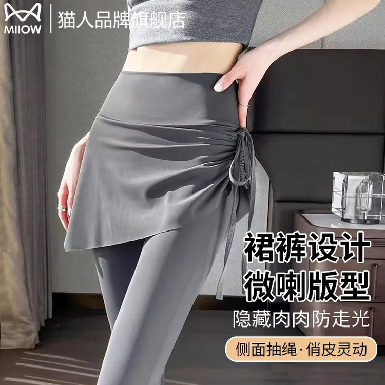 猫人微喇鲨鱼裤女外穿春夏薄款新款高腰提臀健身舞蹈喇叭瑜伽裤子