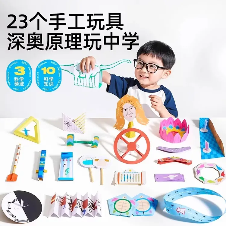 全套牛顿物理宝盒科学实验套装小学生儿童手工diy科技制作材料包6