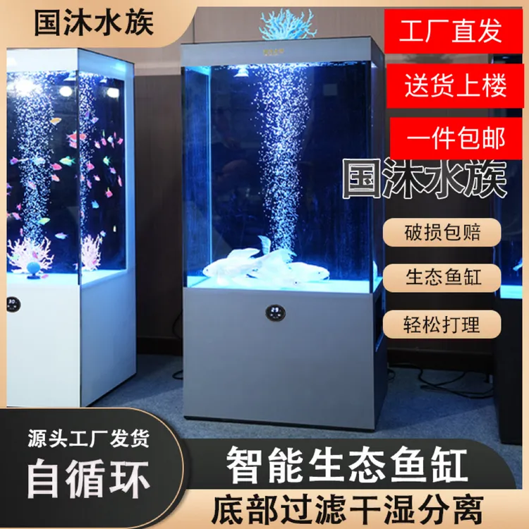 客厅时尚落地款超白玻璃智能自循环过滤干湿分离家用养鱼鱼缸