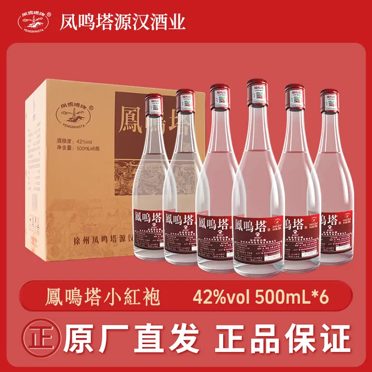 格致泥池凤鸣塔【42度小红袍】浓香型优级白酒500ml*6瓶42度