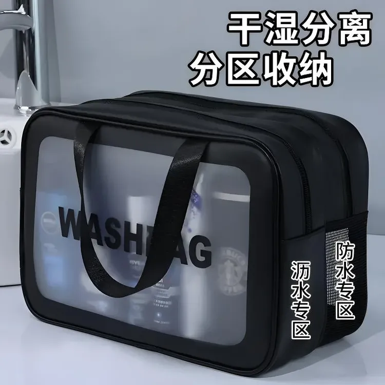 干湿分离洗漱包大容量收纳包健身游泳旅行便携双层pvc洗漱收纳包