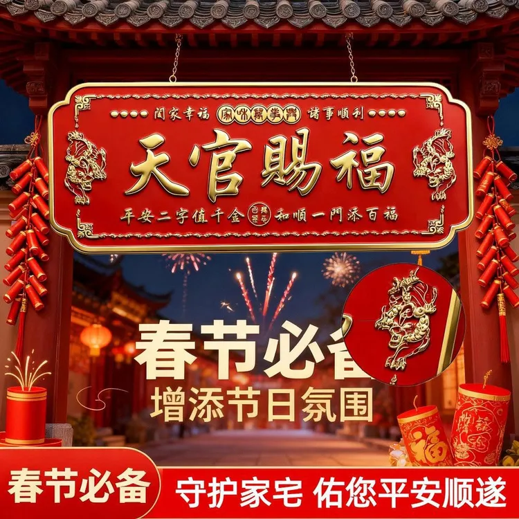 老师推荐正品天官赐福门贴大门门对门卧室门立体浮雕金属贴自粘