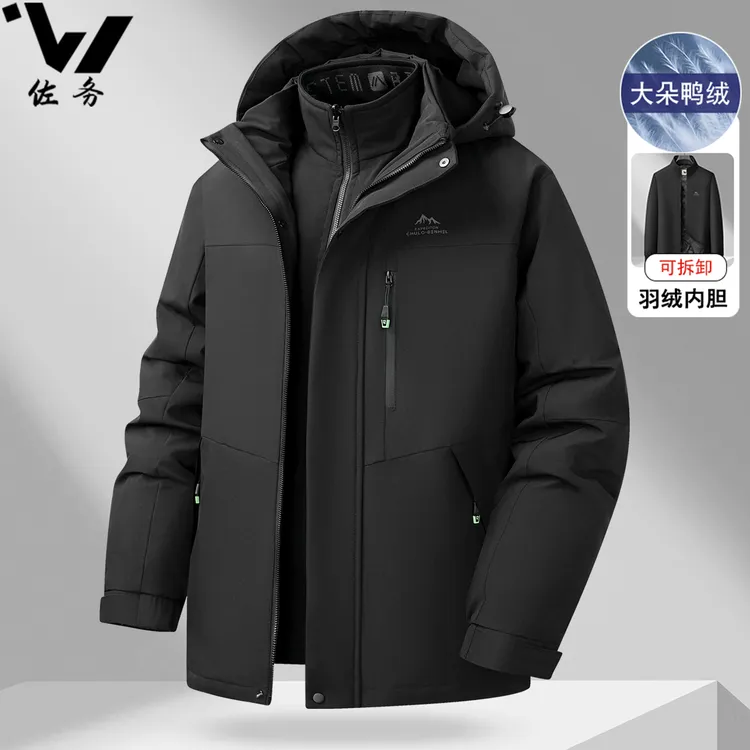 爸爸羽绒服加厚款中年男装冬季外套中老年人三合一鸭绒冲锋衣高档