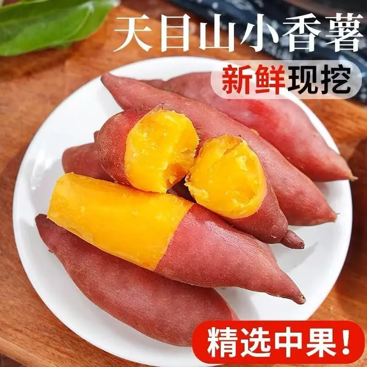 临安天目山小香薯新鲜软糯鲜甜红薯蜜薯板栗地瓜1斤/2斤/3斤/5斤