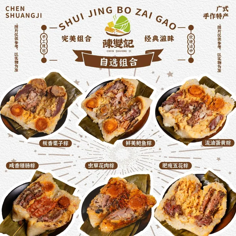 27年老店“陈记粽”广东台山粽蛋黄粽花肉超大粽套餐