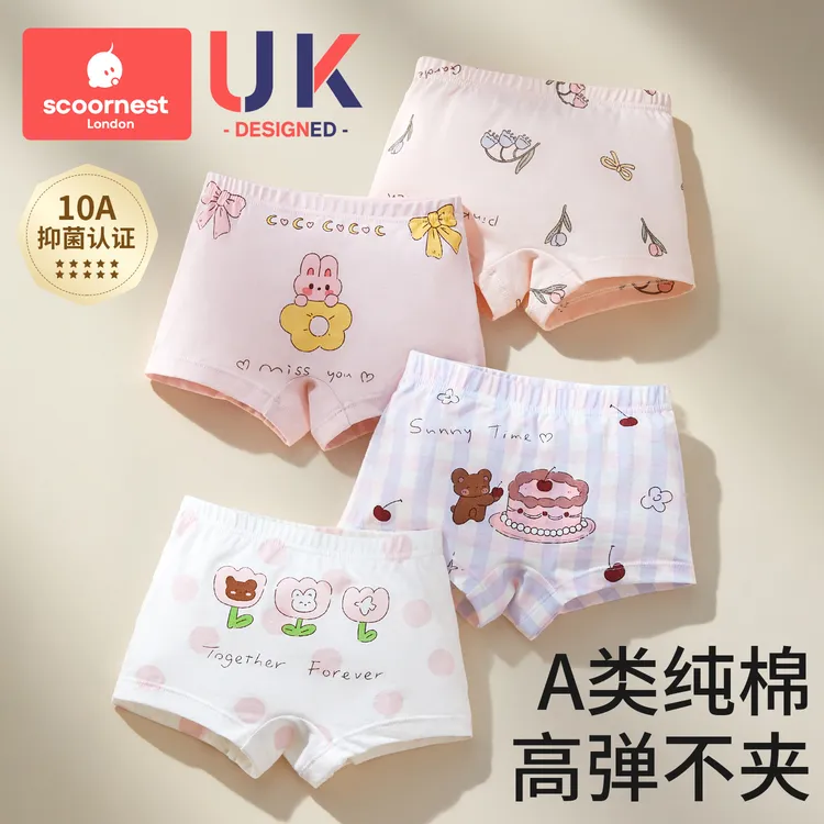 【科巢】女童内裤夏薄款平角纯棉儿童女宝宝四角全棉a类短裤不夹pp