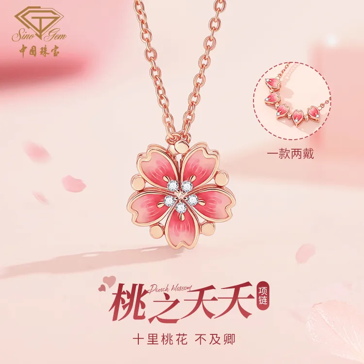 中国珠宝 坠链均925银合成锆石 S925银桃花项链礼物送女友老婆D1
