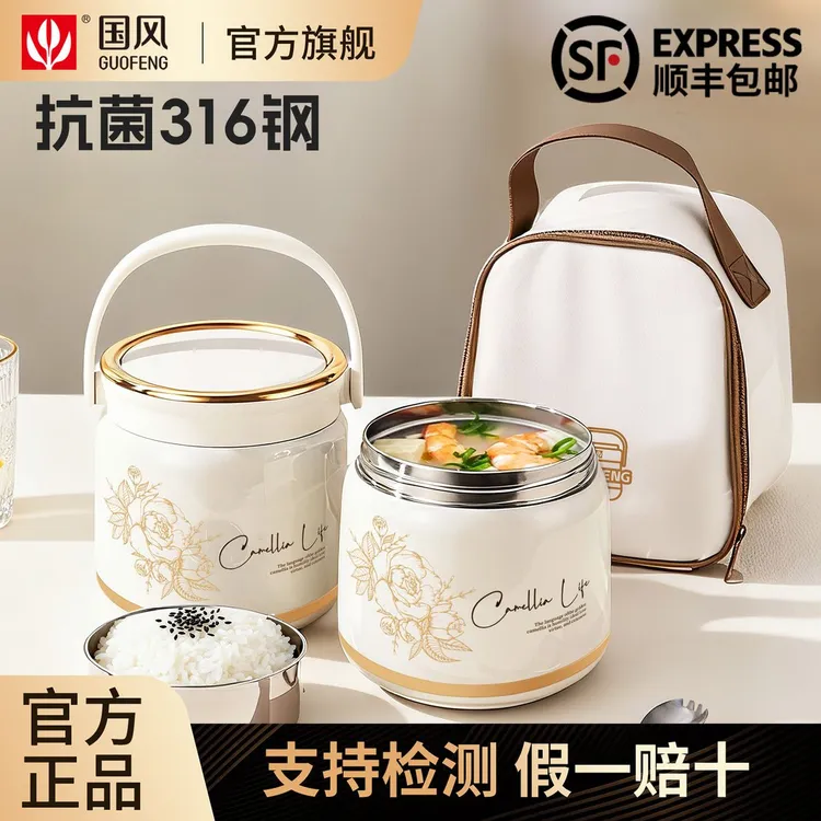 国风G316不锈钢保温饭盒超长真空保温桶上班族冬季带饭饭盒提锅
