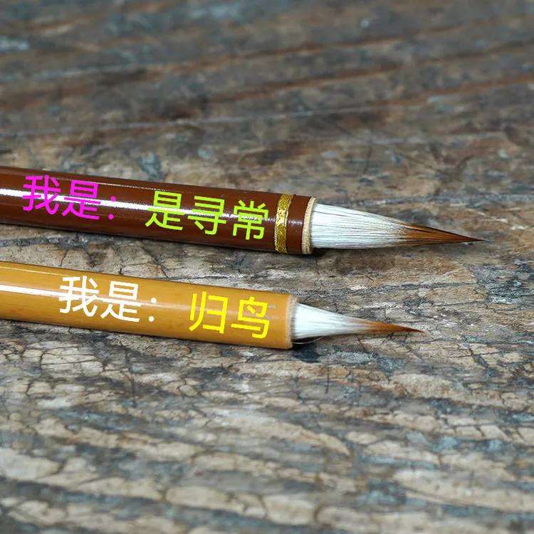 【归鸟 是寻常】笔杆瑕疵勾线绘画毛笔无尼龙