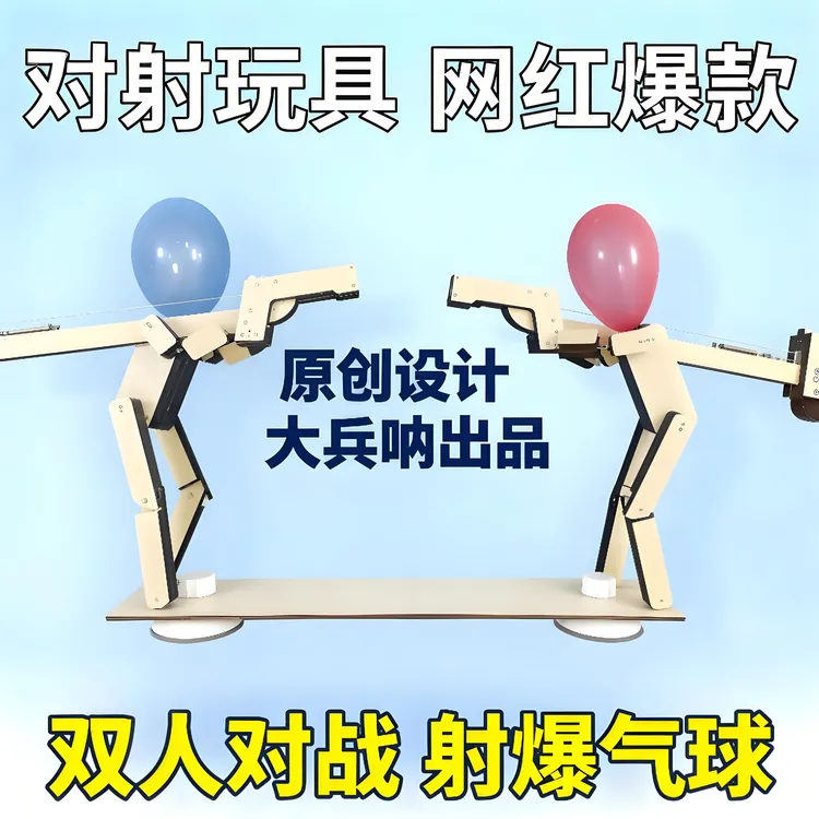 竹节人气球对战玩具木头气球小人对战玩具亲子互动朋友聚会解压
