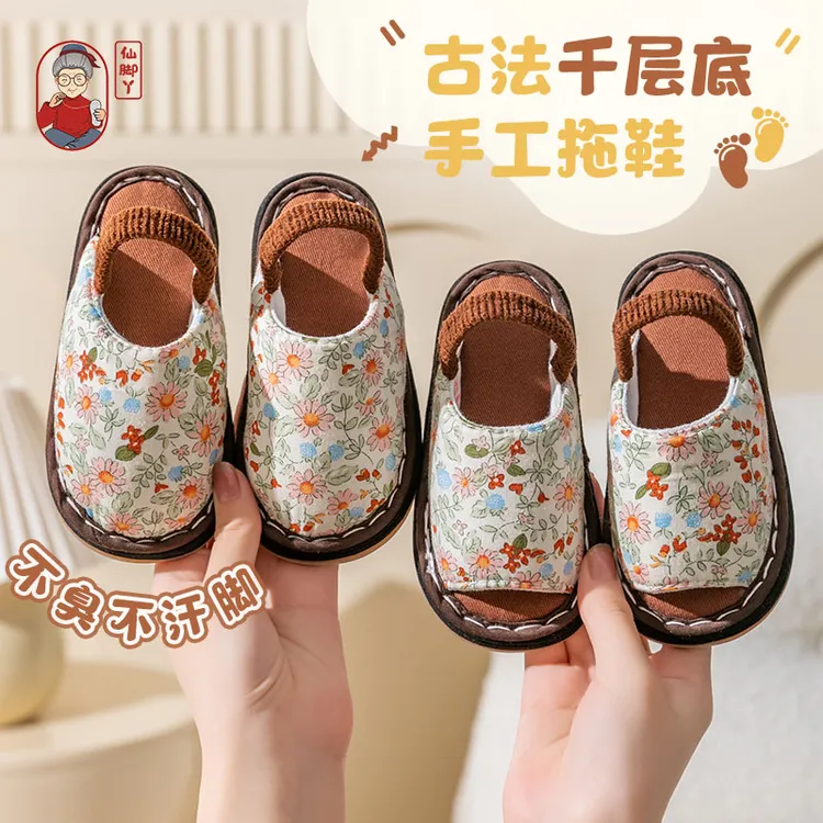 仙脚丫儿童千层底小花拖鞋秋季包头宝宝布拖鞋不臭脚鞋子家居室内