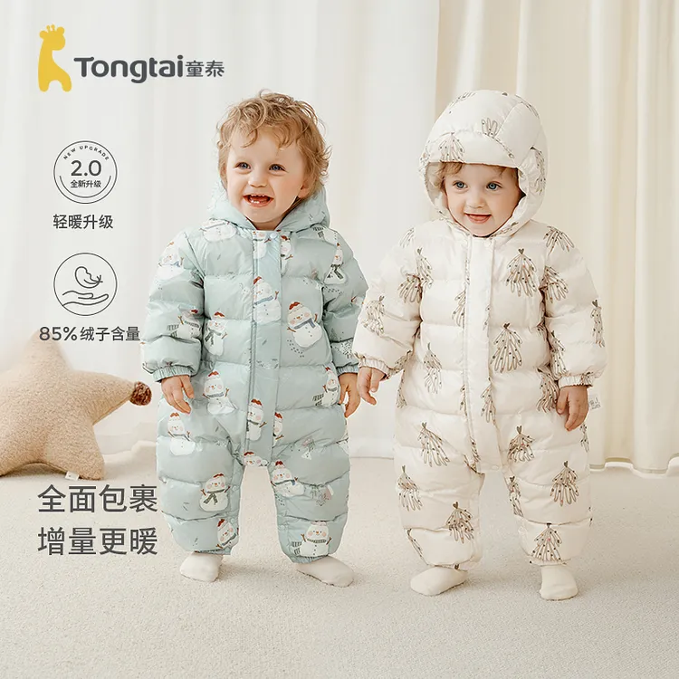 【断码清仓】童泰宝宝连体轻暖羽绒服婴儿衣服秋冬儿童外出鸭绒哈衣