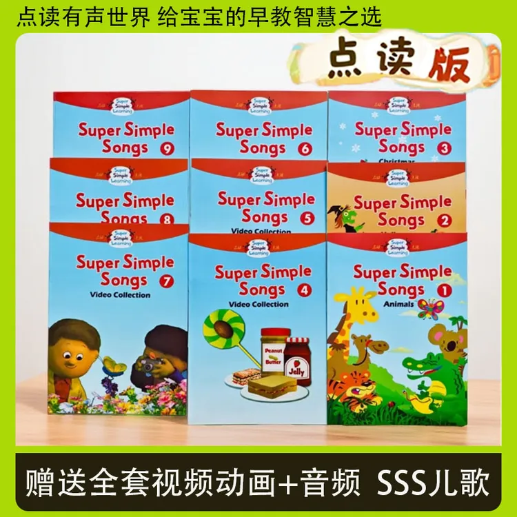 小蝌蚪点读书SSS英文儿歌启蒙歌谣歌词绘本助力宝宝磨耳朵