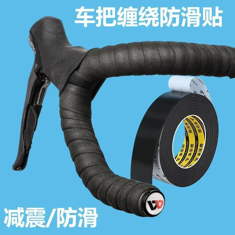 高粘海绵缠绕带自粘自行车手把胶强力无痕公路山地车绑带车把胶带