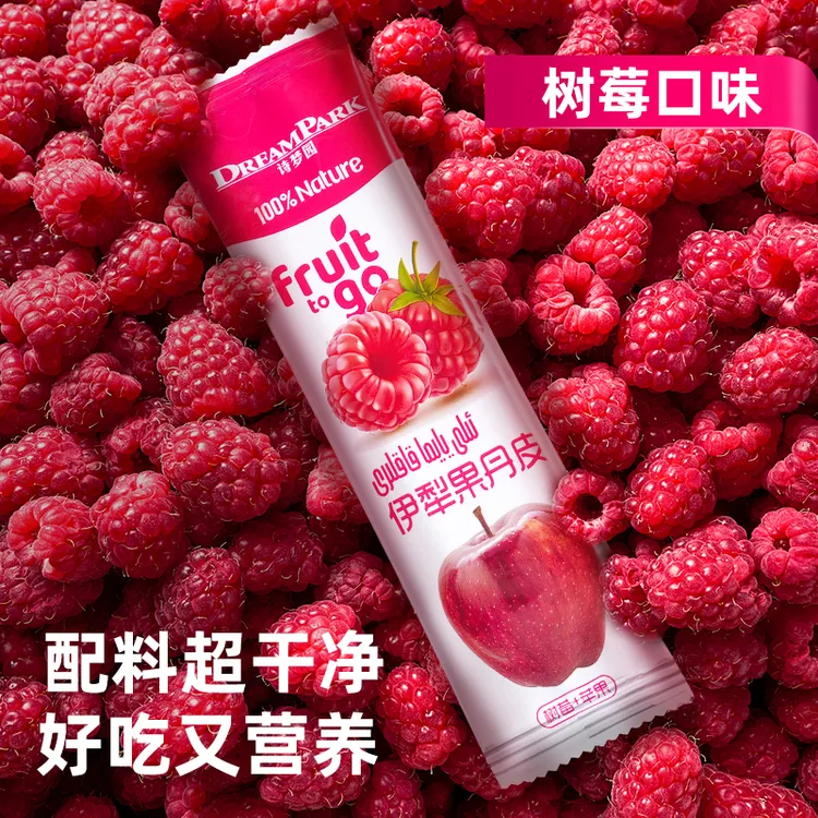 【树莓口味】新疆伊犁果丹皮纯水果手工制作配料干净酸甜有嚼劲