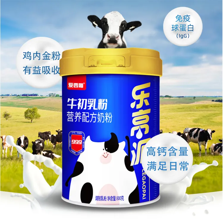 【牛初乳】免疫球蛋白配方牛奶粉高钙中老年营养奶粉口味清淡好吸收