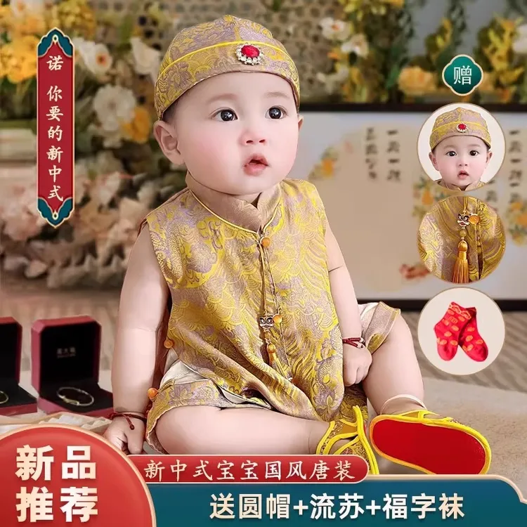 周岁礼服男宝宝婴儿抓周服新中式唐装夏季生日满月百天宴衣服套装