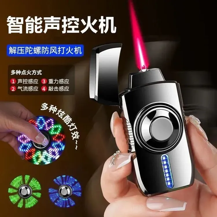 智能声控旋转陀螺打火机多种炫彩灯效充气高端男士礼品