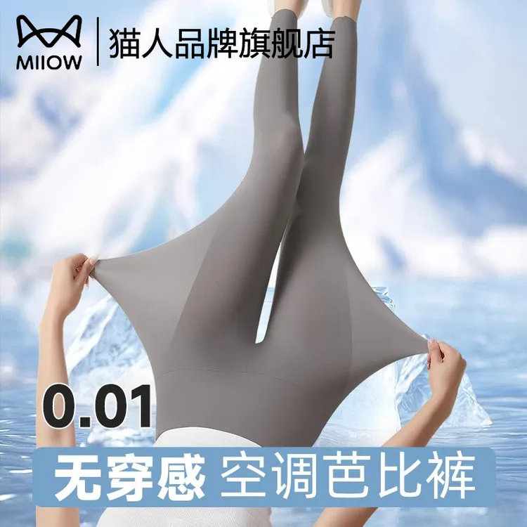 猫人超薄防晒鲨鱼瑜伽裤女夏季薄款冰丝健身裤冰感面膜芭比打底裤