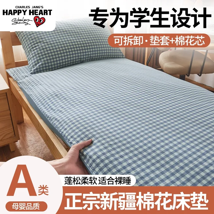 可拆洗新疆棉花床垫软垫家用卧室床铺垫褥子学生宿舍单人垫被