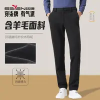 【双面磨毛含羊毛针织】柒牌男装休闲裤2025秋冬厚款舒适保暖长裤