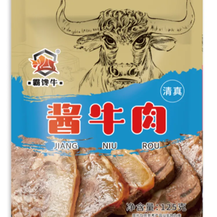 【御琳军专属】清真酱牛肉125克X8袋