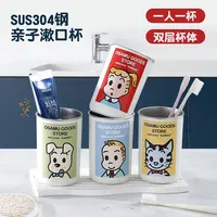 可爱情侣漱口杯轻奢高端不锈钢家用牙刷杯学生旅行便携带洗漱水杯