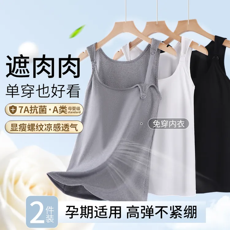 十月皇后哺乳背心夏薄款免穿文胸可外穿产后喂奶孕妇哺乳背心