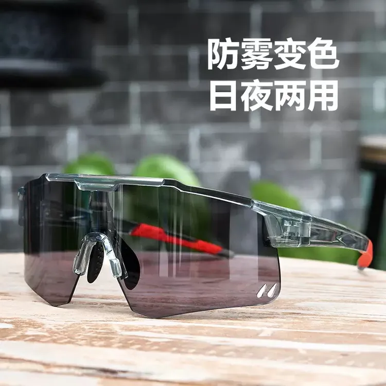BECCI【半框防雾系列】防雾变色骑行眼镜日夜两用登山徒步户外护目