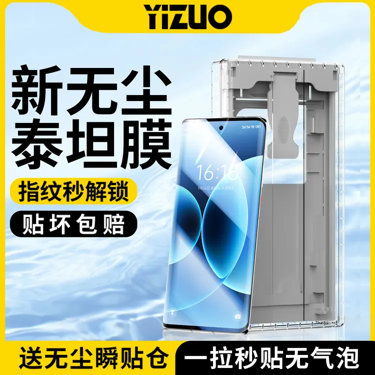 适用小米17手机膜17pro陶瓷膜全屏17promax钢化软膜全包保护贴膜
