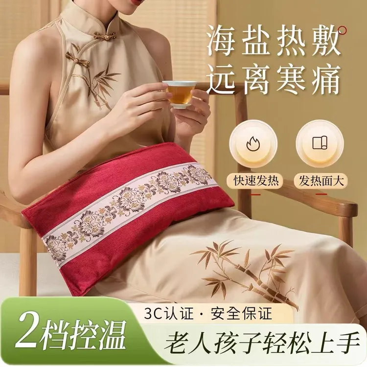 加热海盐热敷包暖肚子暖后背保暖怕冷恒温轻便艾草电加热
