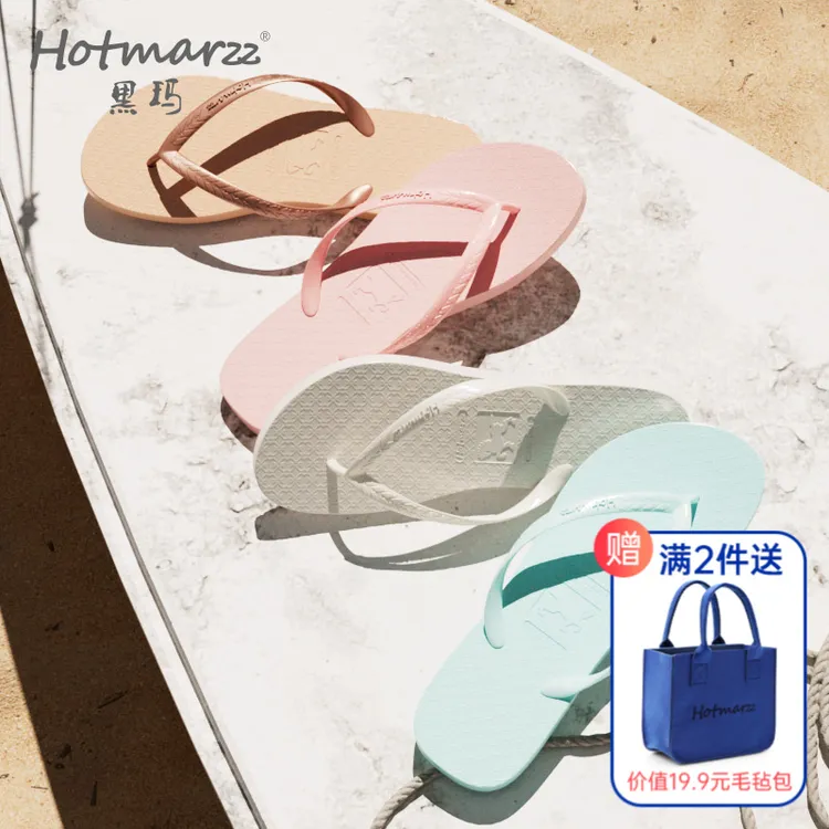 hotmarzz/黑玛外穿人字拖女款夏季休闲耐磨夹脚防滑外穿凉拖沙滩