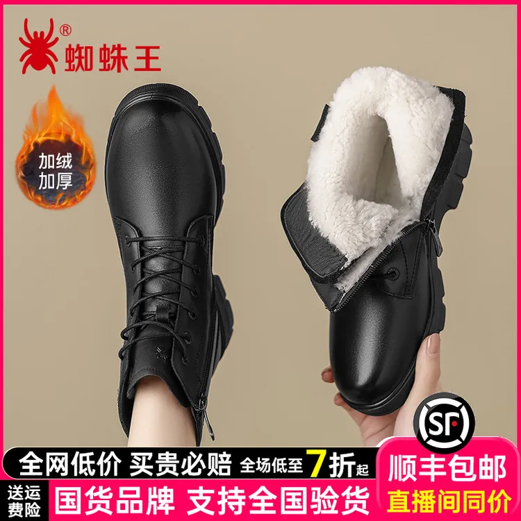 蜘蛛王真皮马丁靴女鞋2025冬天粗跟短靴棉鞋中年加绒皮鞋960676