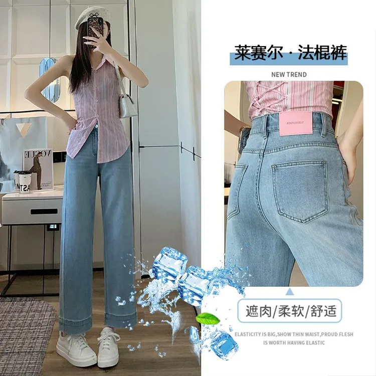 【旗鼠】莱赛尔宽松阔腿法棍裤高腰弹力梨型身材小个子显瘦奶奶裤