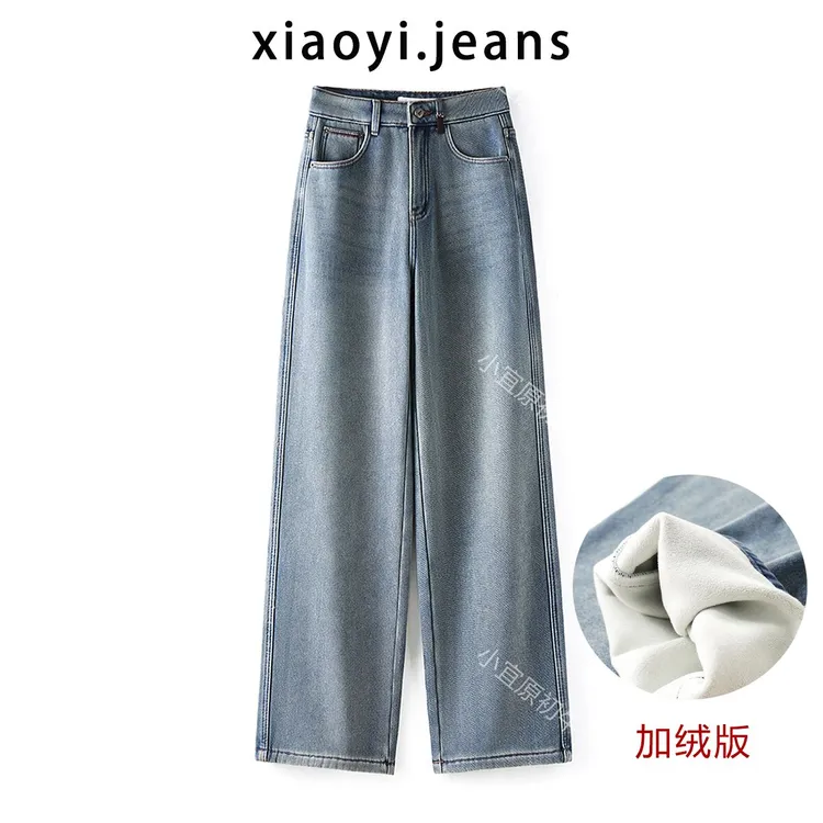 小宜原初窄版直筒牛仔裤女秋冬新款宽松显瘦复古皮标阔腿长裤