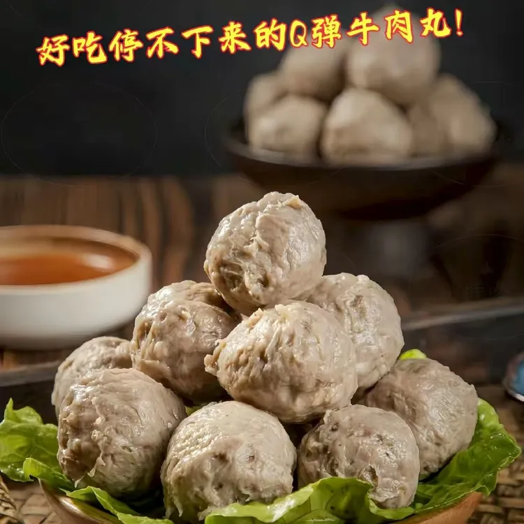 正宗潮汕特产手工牛肉丸Q弹低脂爆汁低脂牛肉丸火锅食材丸子