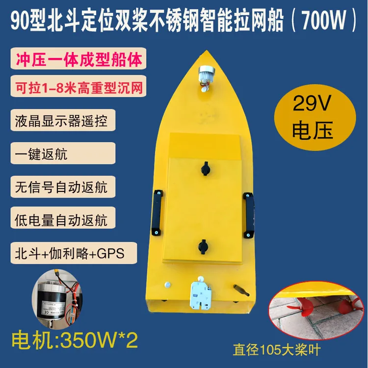 北斗导航700W海豚电机.一键返航