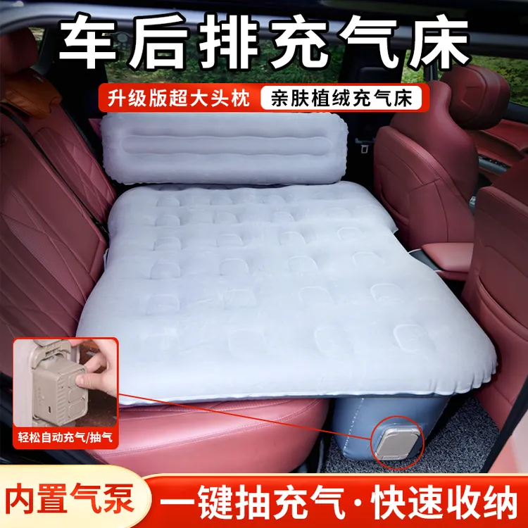 车载充气床全自动充气床垫SUV轿车汽车后排睡垫户外旅行床露营床