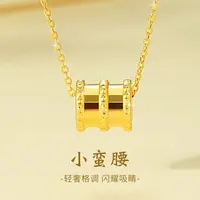 【溶溶专属】小蛮腰吊坠+搭配项链